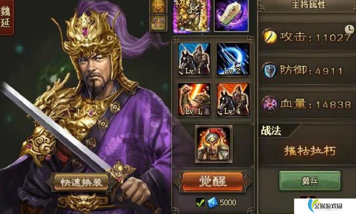 攻城掠地红装技能怎么洗练