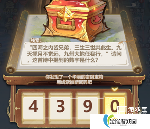 主宰世界法相降世宝箱密码攻略