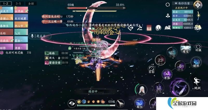 逆水寒手游输出怎么玩