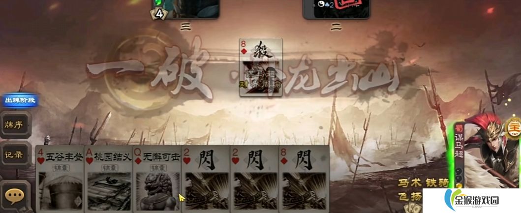 三国杀移动版谋马超有什么技能