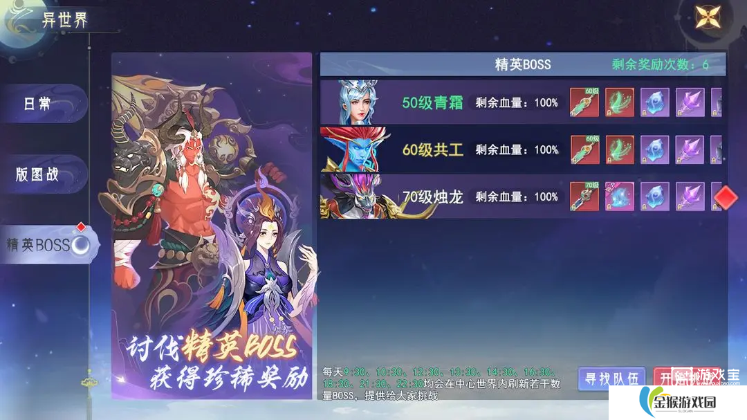 孤月刀异世界玩法攻略