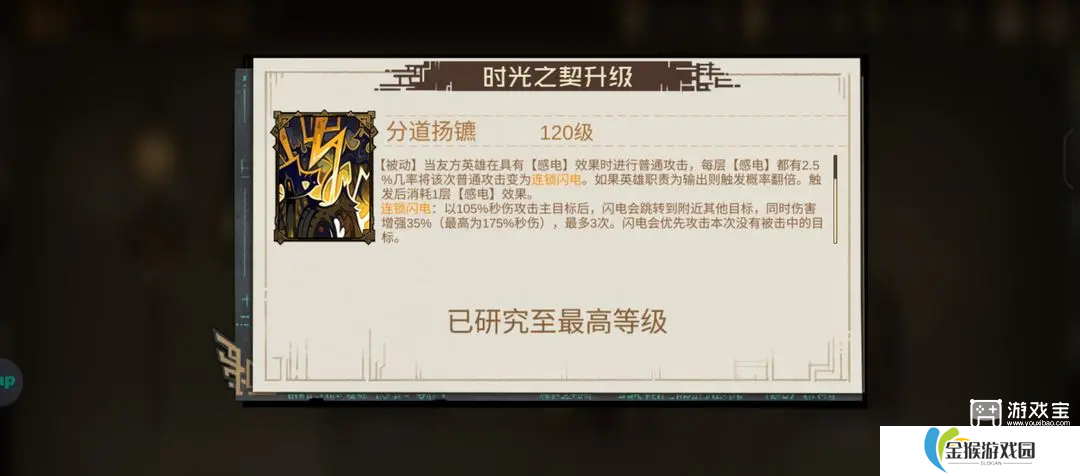 叠入深渊哥布林之母打法攻略