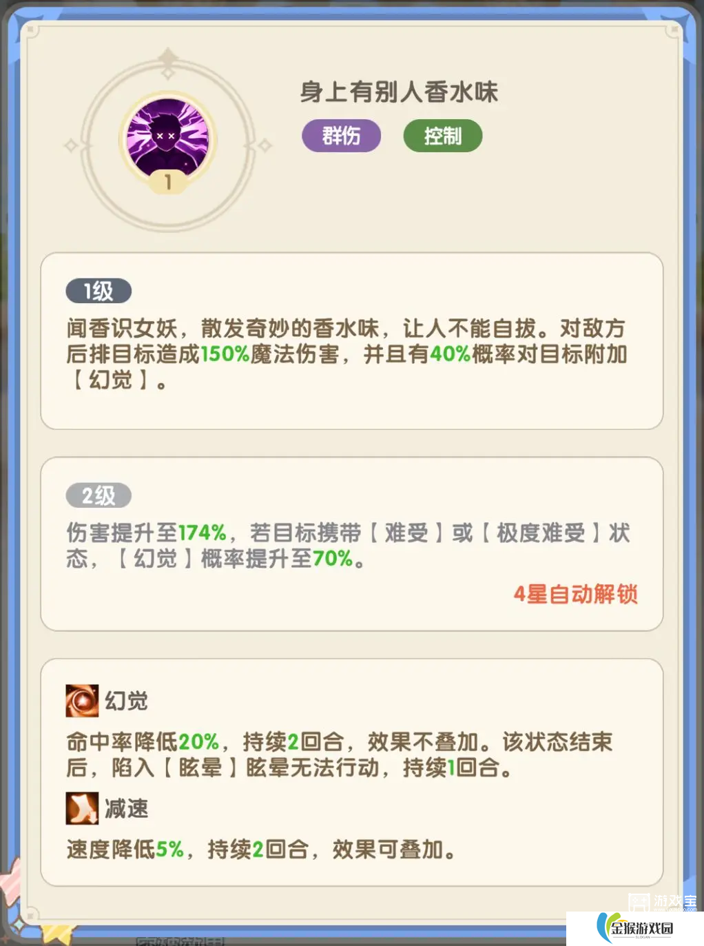 国王日记主线推图阵容推荐攻略