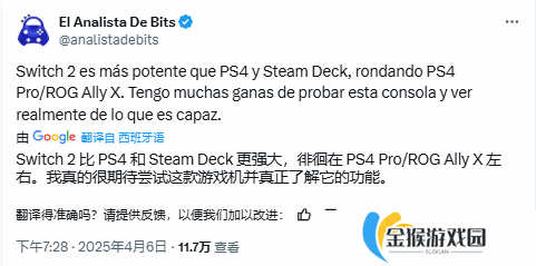 外媒称NS2性能超Steam掌机及PS4 但不满游戏涨价