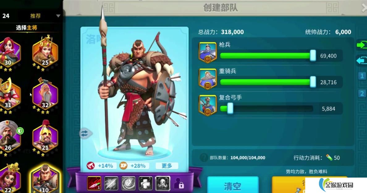 万国觉醒怎么快速满编t4