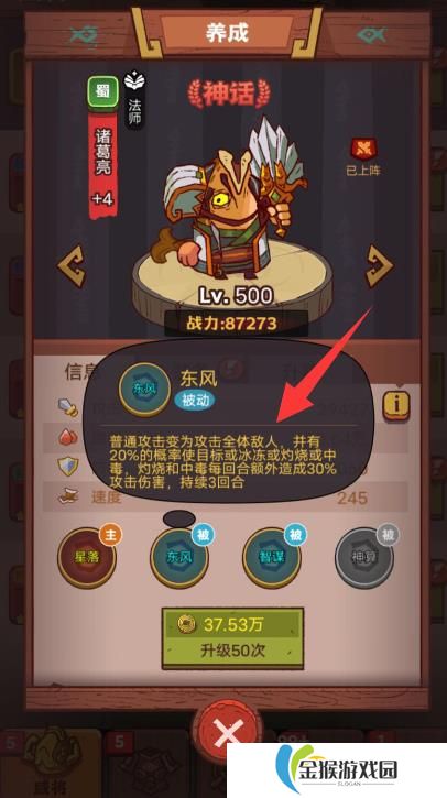 咸鱼之王练哪几个英雄最好