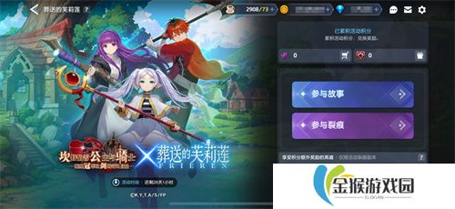 迎接跨越时空的魔法使！《坎公骑冠剑》x《葬送的芙莉莲》联动今日开启！