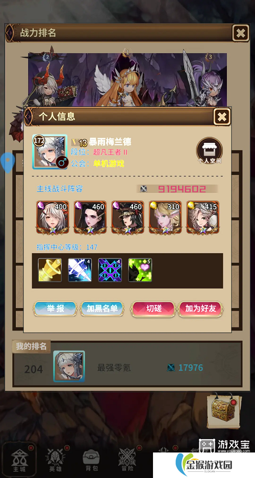光之萌约手游人物搭配攻略