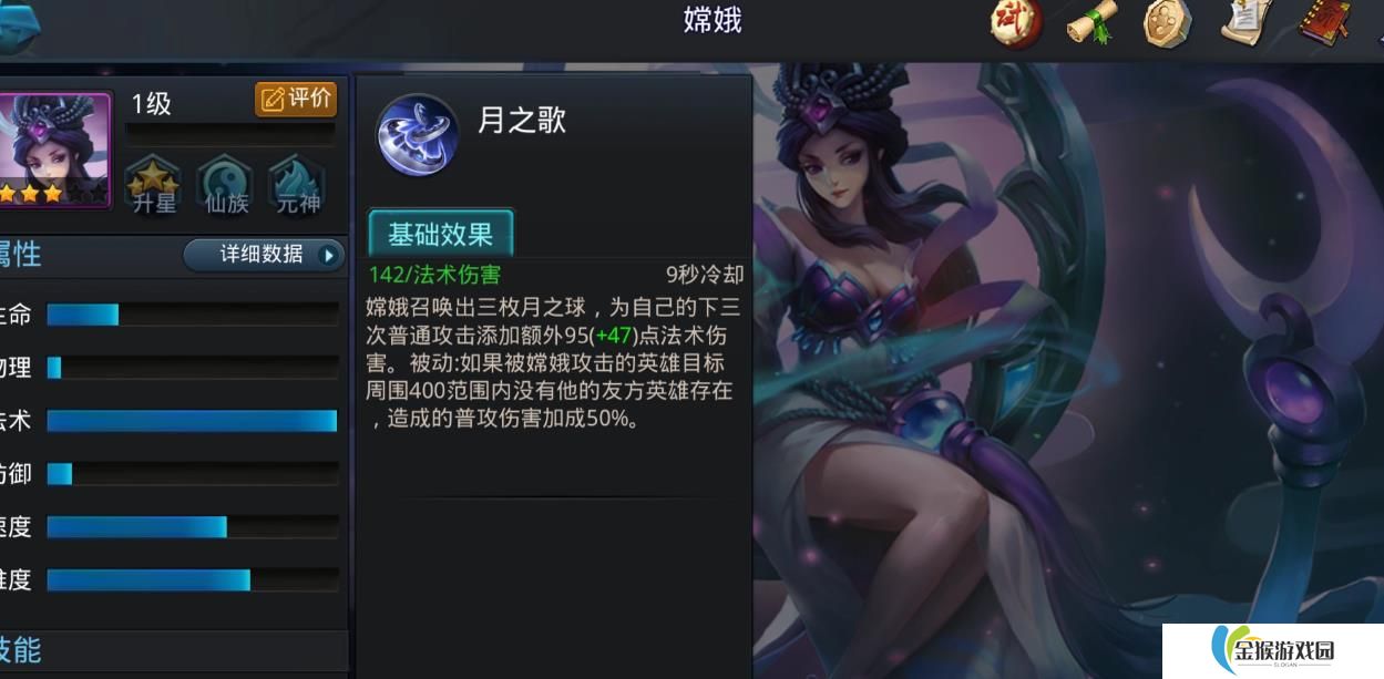 乱斗西游2嫦娥怎么玩