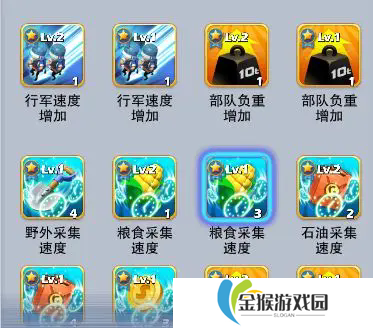 口袋奇兵资源怎么采集