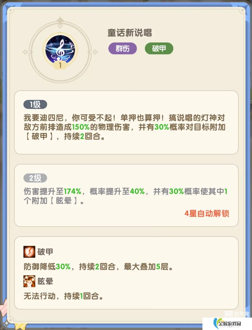 国王日记主线推图阵容推荐攻略