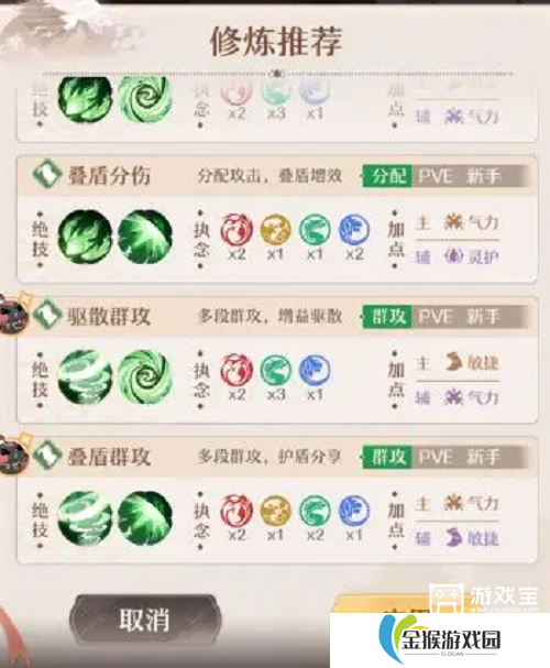 铸仙之境萌新配队攻略