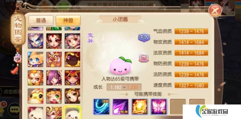 梦幻诛仙手游小团酱好用吗