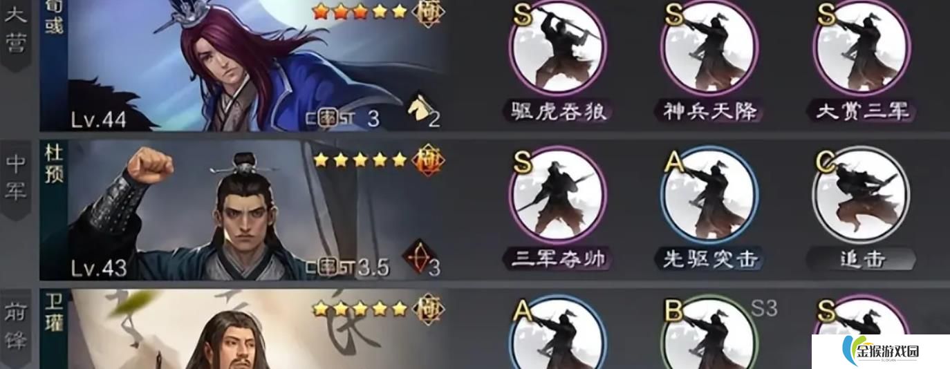 率土之滨卫瓘值得培养吗