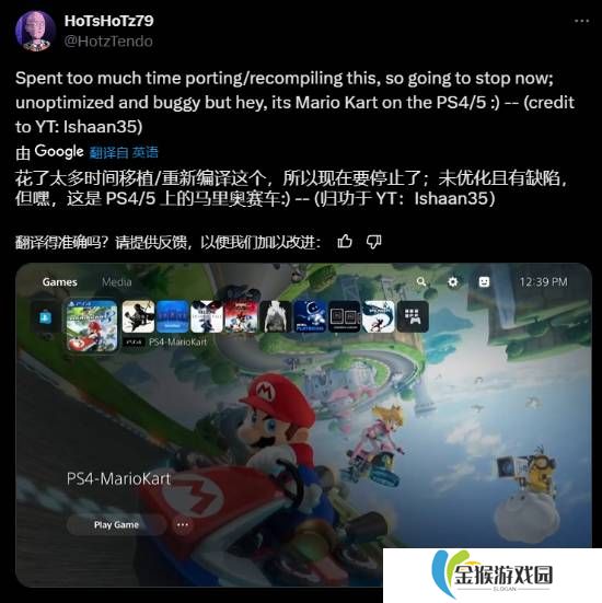 谁说不能在PS上玩《马车8》：民间大神成功移植