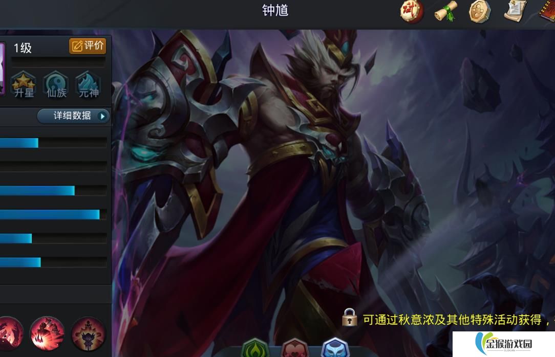 乱斗西游2钟馗值得培养吗