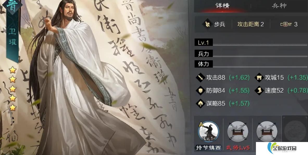 率土之滨卫瓘值得培养吗