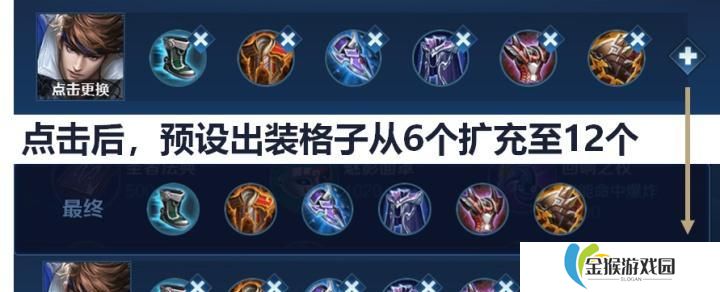 王者荣耀制裁出装攻略（从装备选择到战术运用，完美应对制裁！）