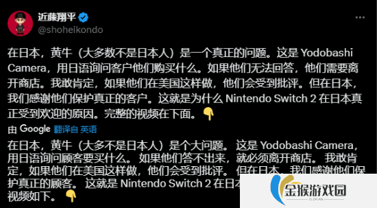 日本商店防黄牛的方法：不会日语就强制“送客”