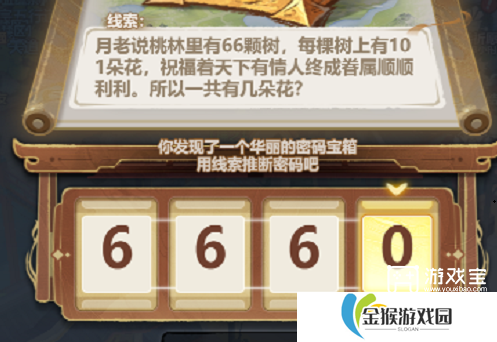 主宰世界法相降世宝箱密码攻略