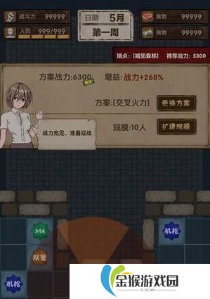 详细阅读:生存庇护所攻略(在庇护所中生存的技巧和策略,让你在末日中找到生机!) 生存庇护所攻略(在庇护所中生存的技巧和策略,让你在末日中找到生机!)