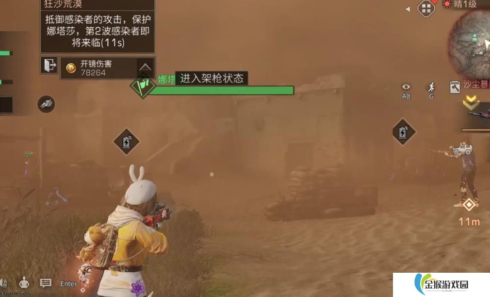 明日之后狂沙荒漠怎么打
