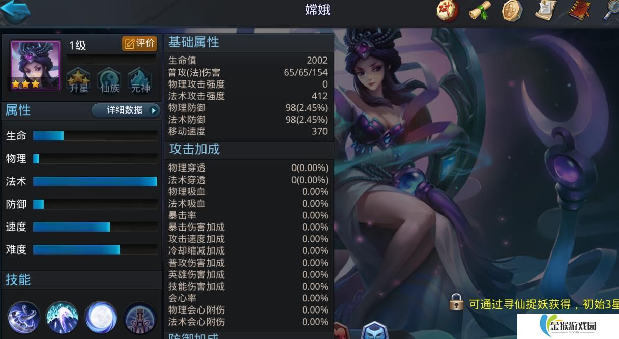乱斗西游2嫦娥怎么玩