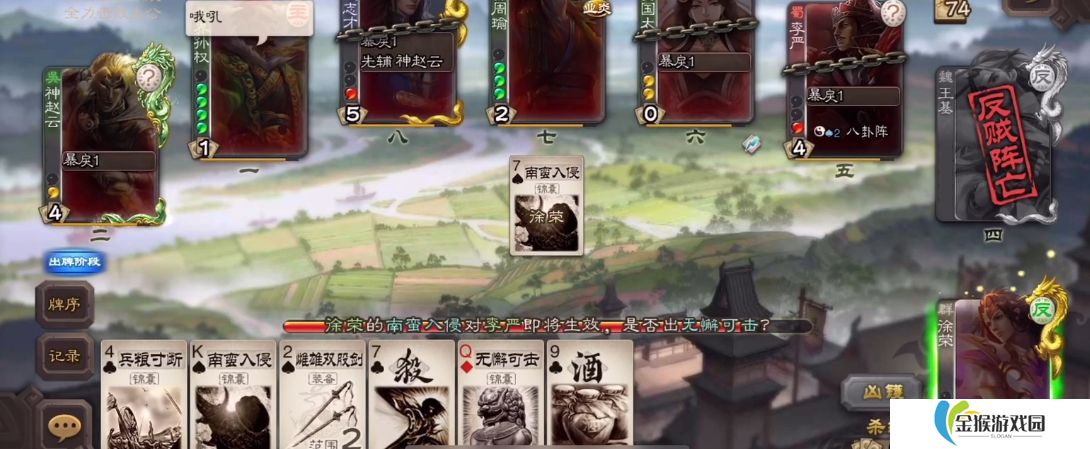 三国杀移动版徐荣当农民怎么玩