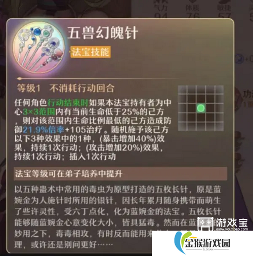 铸仙之境萌新配队攻略