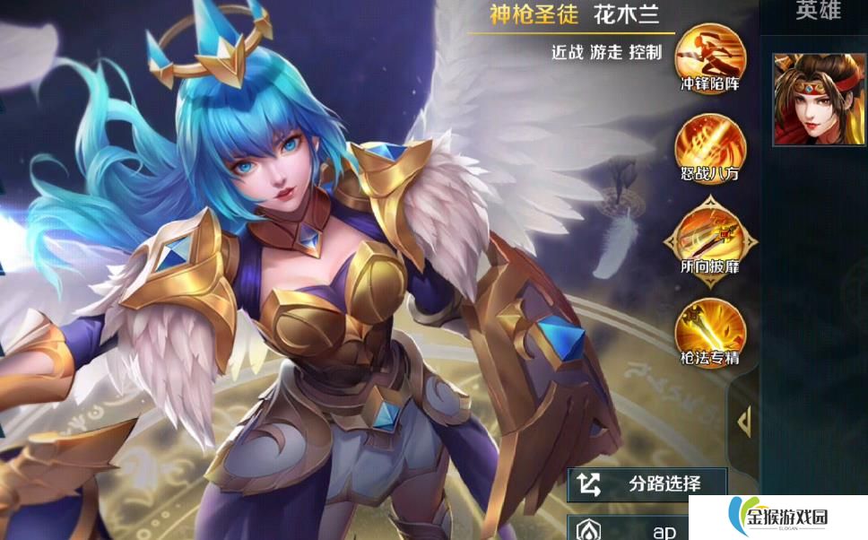英魂之刃花木兰怎么玩