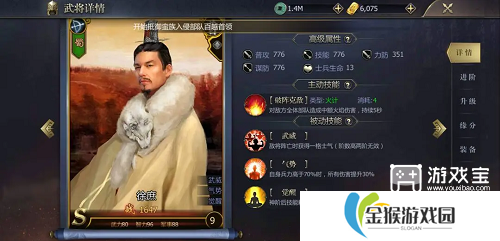 九州三国志蜀国前中期阵容攻略