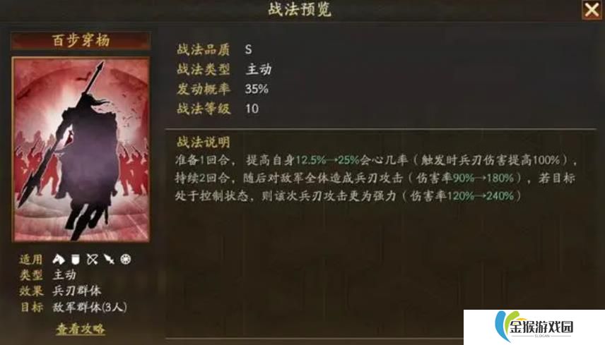 三国志战略版黄忠值得培养吗