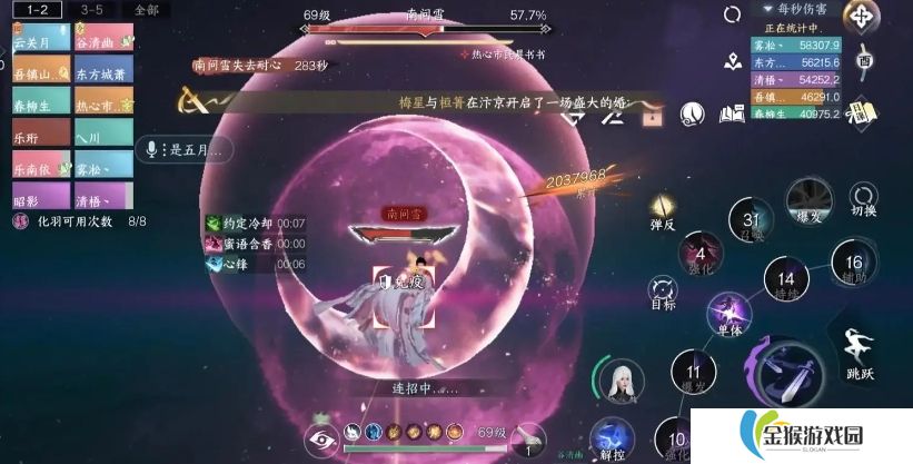 逆水寒手游输出怎么玩