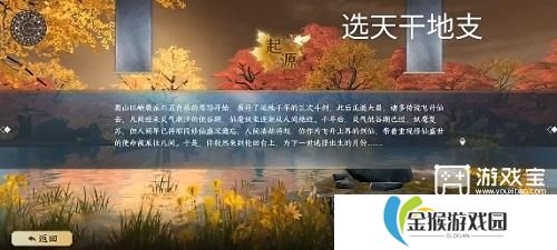 蜀山初章天赋功法推荐攻略