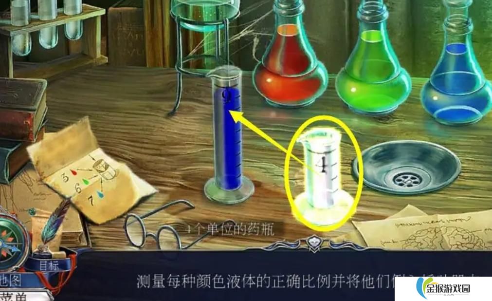 密室逃脱13秘密任务怎么配药