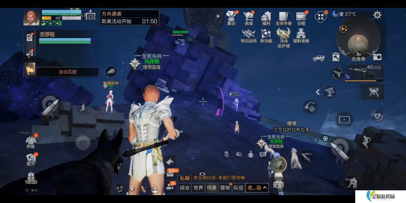明日之后方舟遇袭怎么打