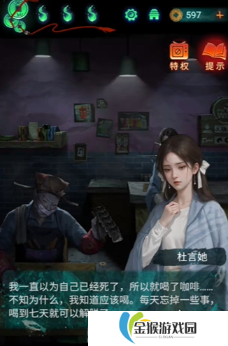 纸嫁衣7第三章听妄如何通关