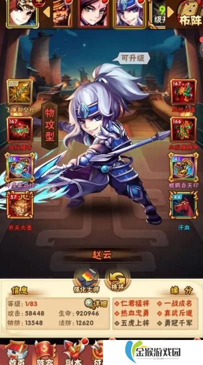少年三国志太虚符怎么搭配