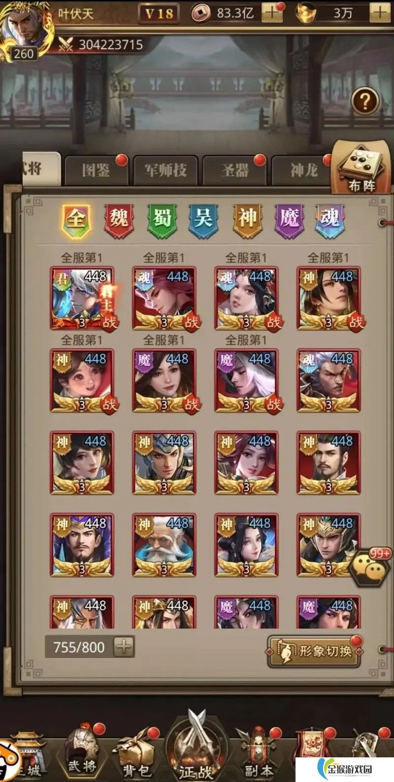 放置三国阵容怎么搭配