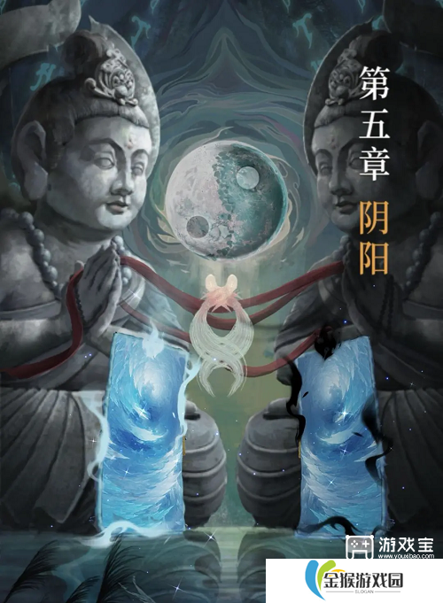 长藤古宅替童第五章阴阳速通攻略