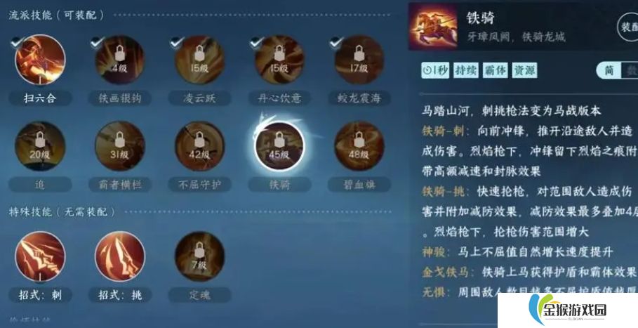 逆水寒手游血河技能怎么搭配