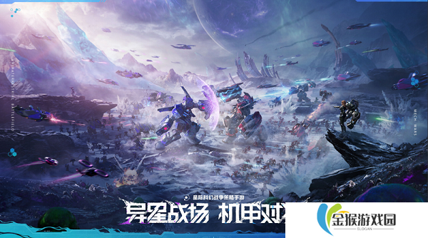 异星战场，即时开打 星际科幻策略新游《群星纪元》二测开启