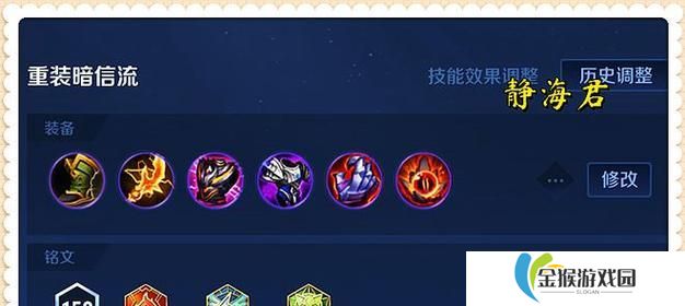 程咬金攻略（掌握关键出装，铭文加成全方位解析）