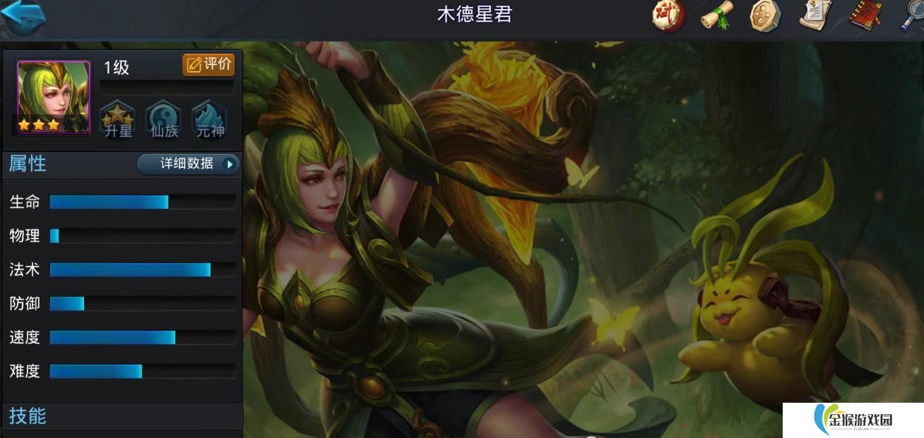 乱斗西游2木德星君怎么玩