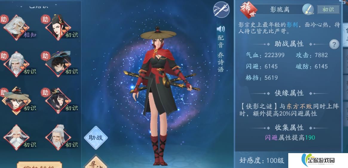 新笑傲江湖百道宗心法天赋怎么选