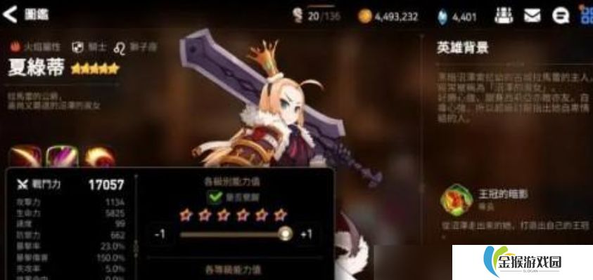 第七史诗夏绿蒂强度怎么样