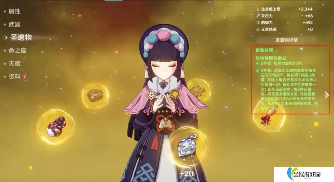 原神云堇技能是什么