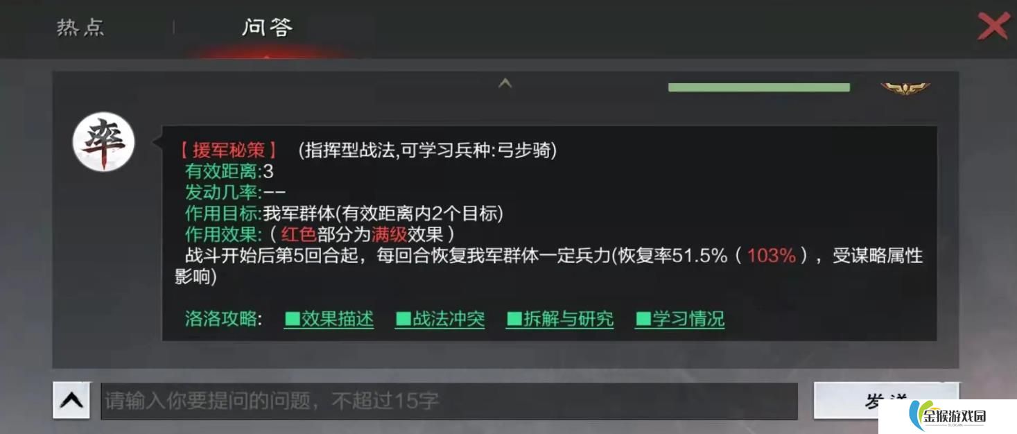 率土之滨援军秘策怎么得