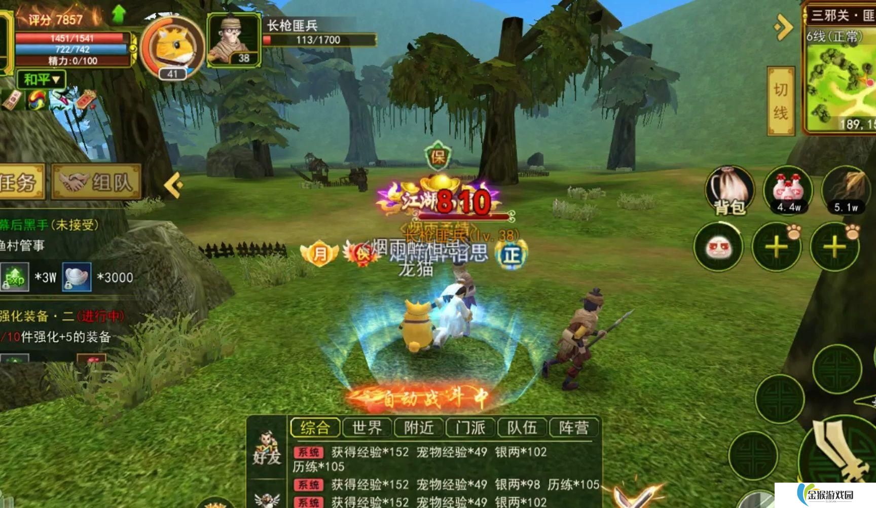 热血江湖狱火龙枪怎么获取