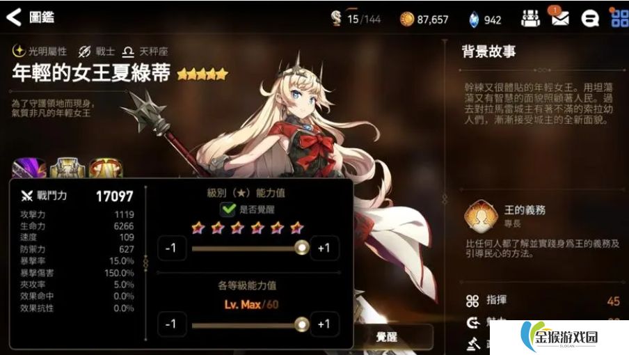 第七史诗夏绿蒂强度怎么样